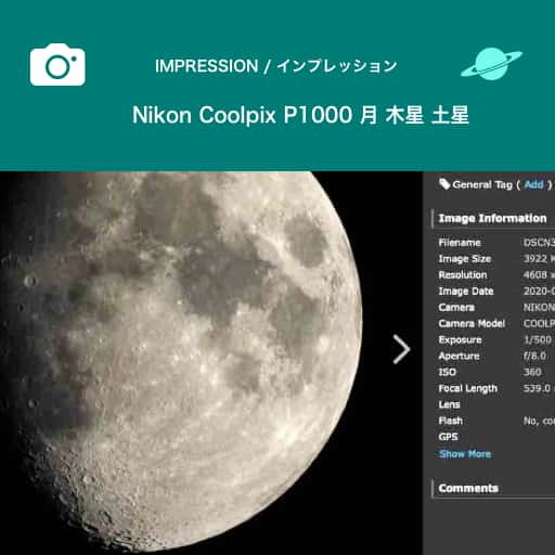 imp_nikon_p1000_wakusei