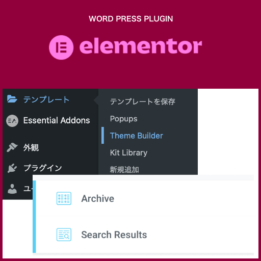 theme_archive_elementor