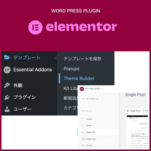 theme_single_post_elementor