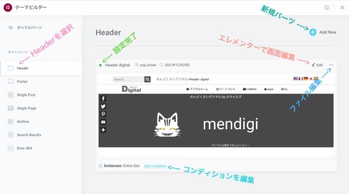 elementor pro template edit