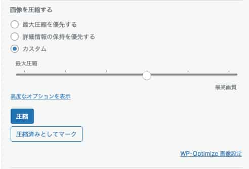 wp_optimize_media_lib
